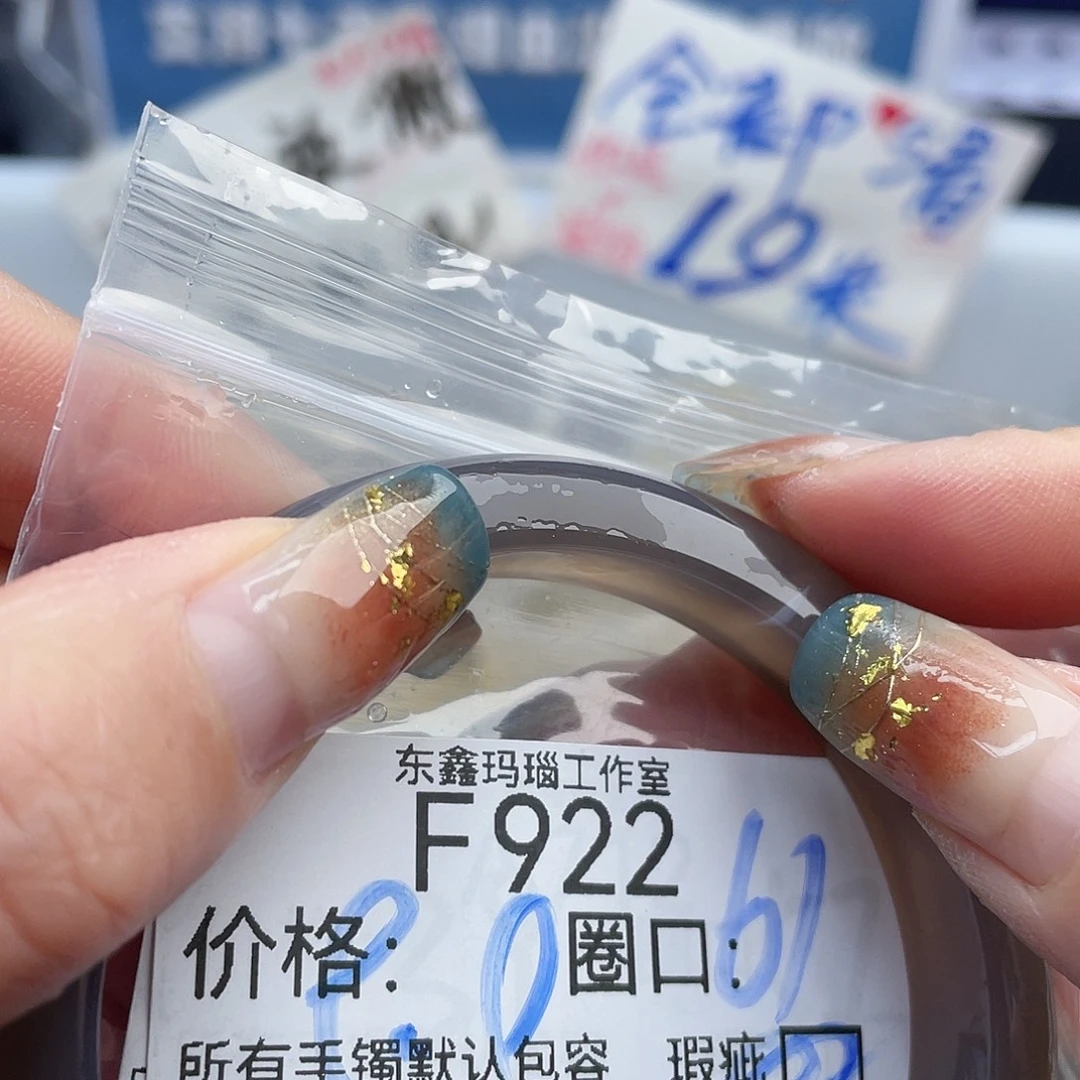 时***倾玛瑙/玉髓未镶嵌手镯922