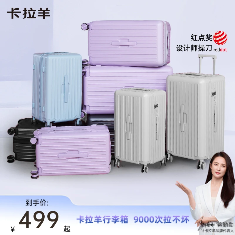 卡拉羊云朵箱大容量魔方体行李箱纯PC防刮抗摔杆箱 CX8119