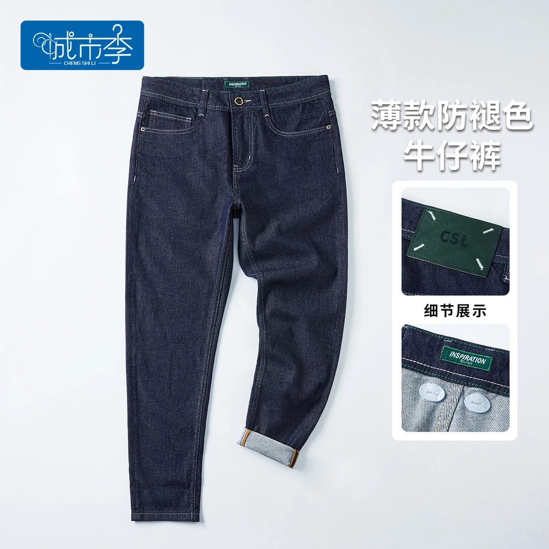城市李#6150春秋新款男士户外九分修身小脚牛仔裤九分牛仔裤男