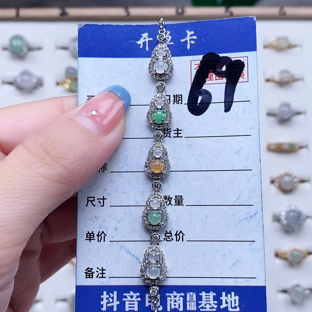 翡翠未镶嵌戒指手链