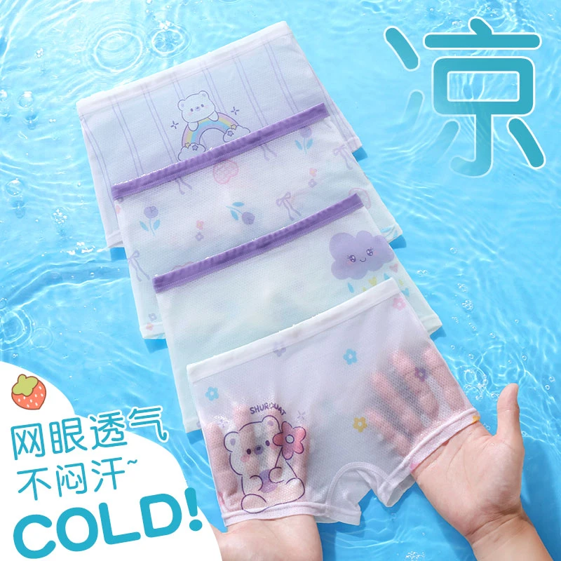 夏季女宝宝冰丝网眼内裤中小女童亲肤抑菌四角裤儿童舒适平角底裤