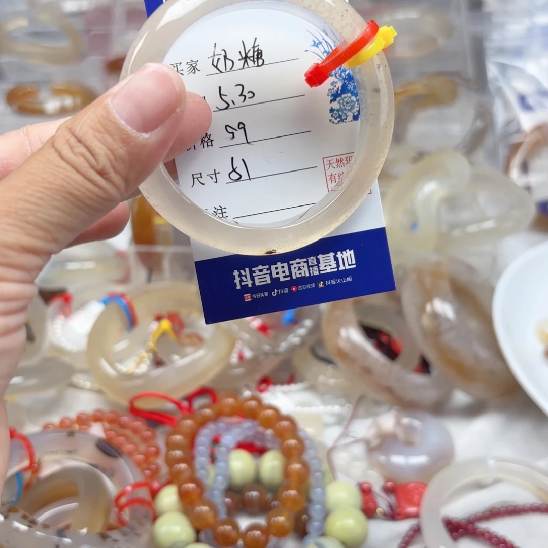 玛瑙/玉髓手镯未镶嵌奶****