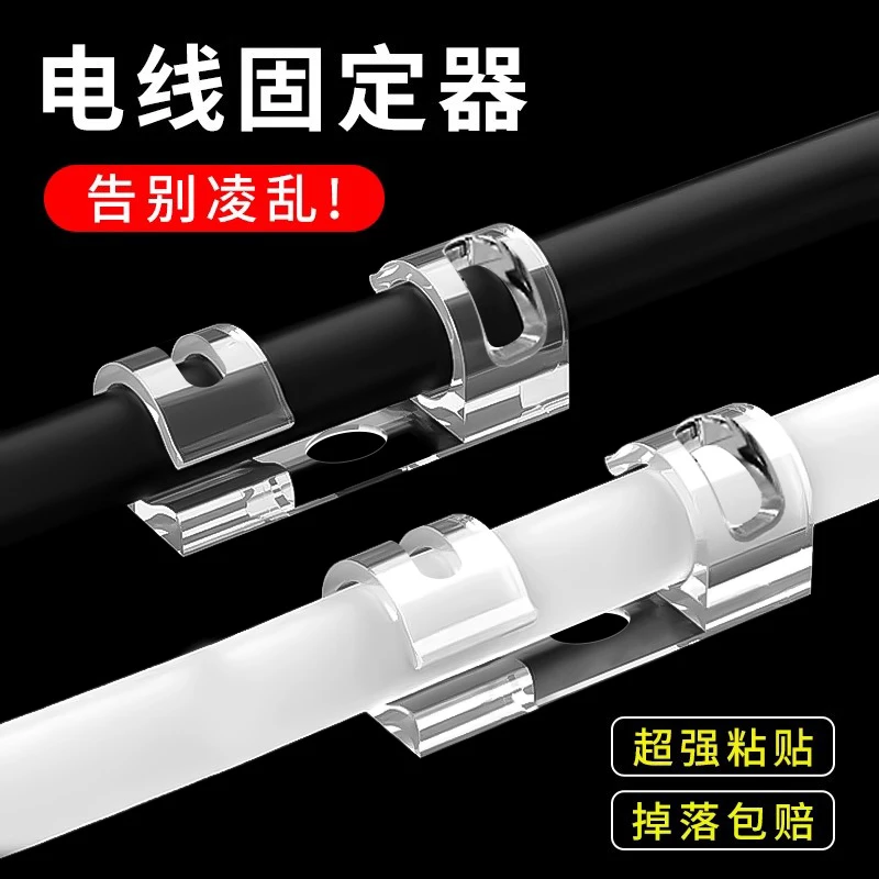 走线神器电线固定器网线理线器卡扣墙面贴无痕自粘卡子免钉打孔夹