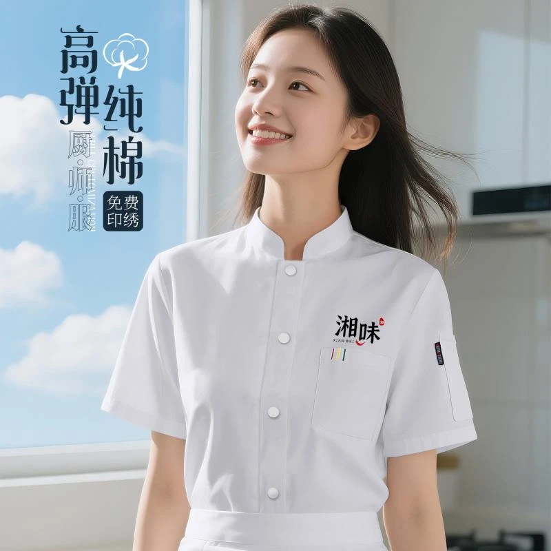 高端纯棉厨师工作服短袖夏季透气后厨房餐饮专用酒店食堂弹力工装