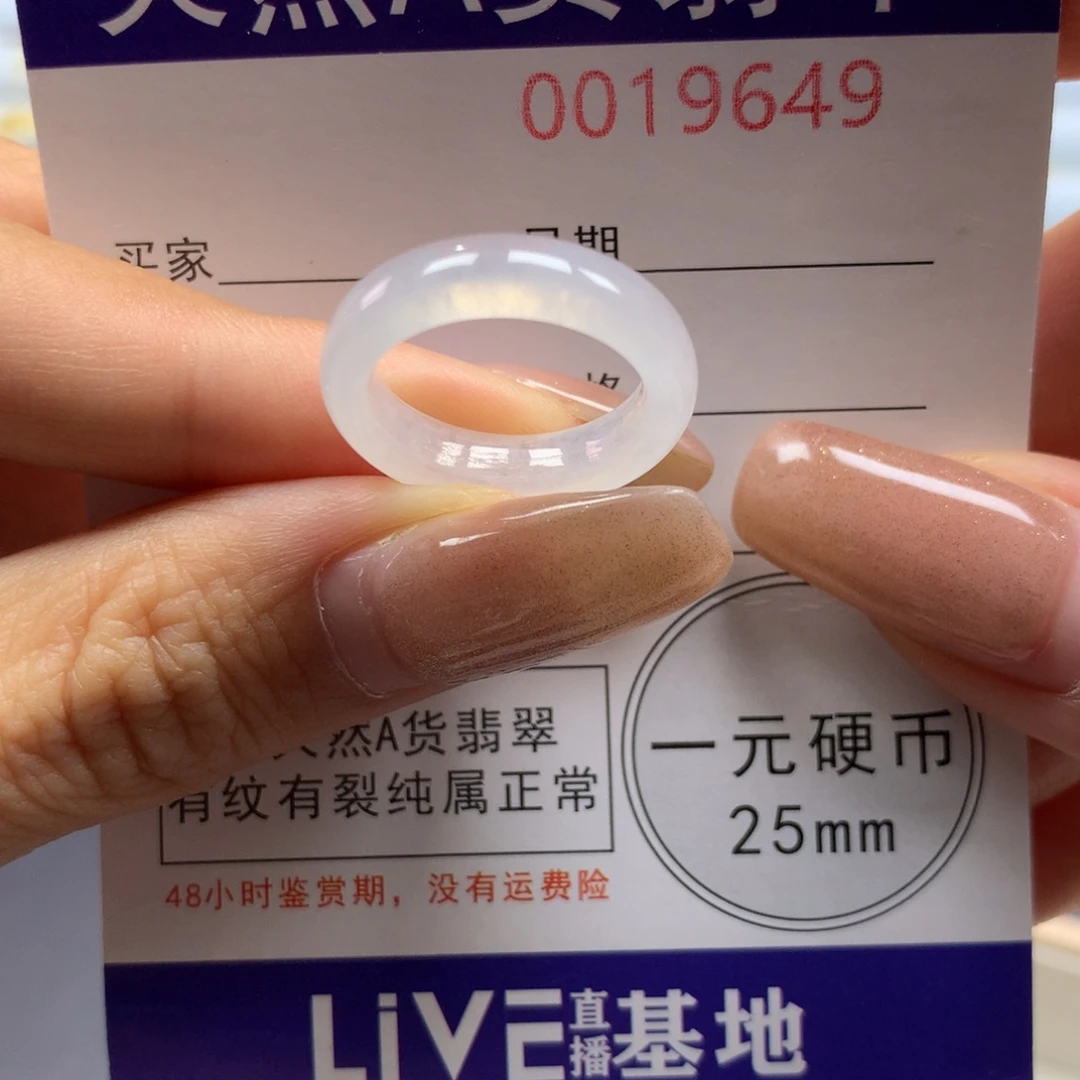 未镶嵌戒指翡翠9/10号