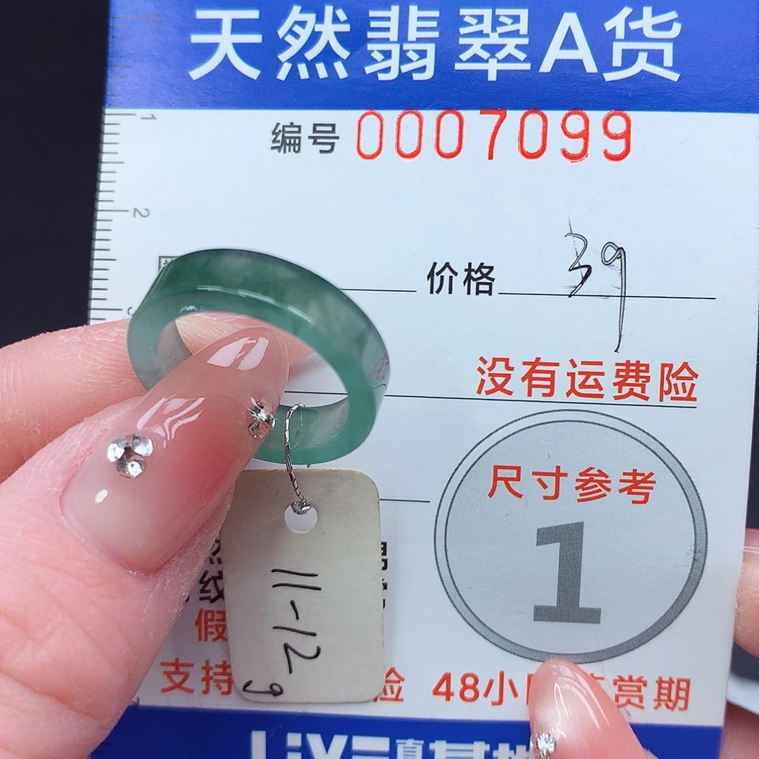 未镶嵌戒指翡翠m