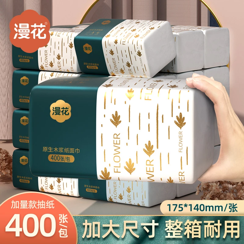 漫花抽纸纸巾40大包整箱纸抽加大加厚耐抽家用囤货装面巾纸卫生纸