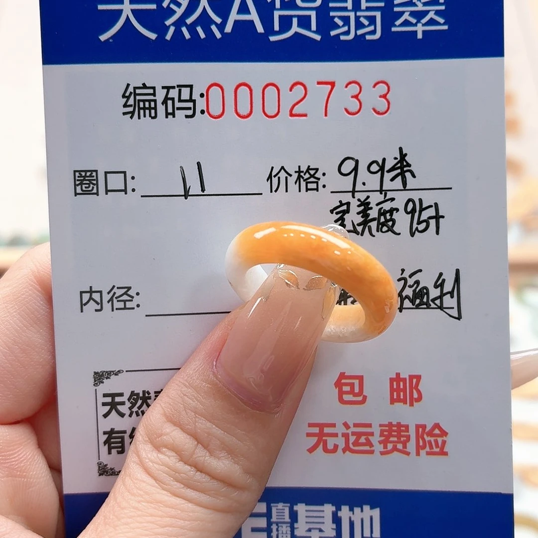 翡翠戒指未镶嵌天然缅甸翡翠A货圈口11