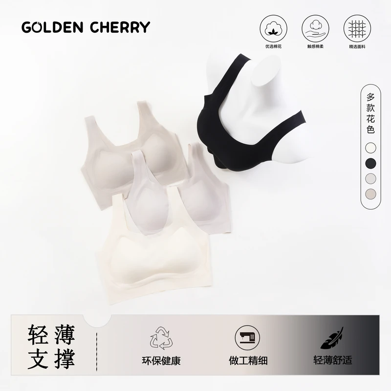 【金樱桃】轻薄果冻凉感背心8004