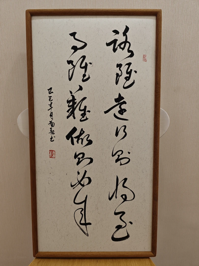 路虽远(尺寸33x66不带框）