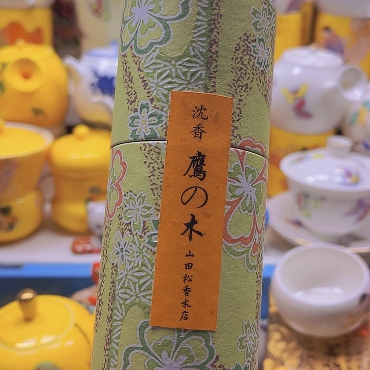 瓷片清库存满18包邮，新疆西藏青海不包邮，回流瓷器、