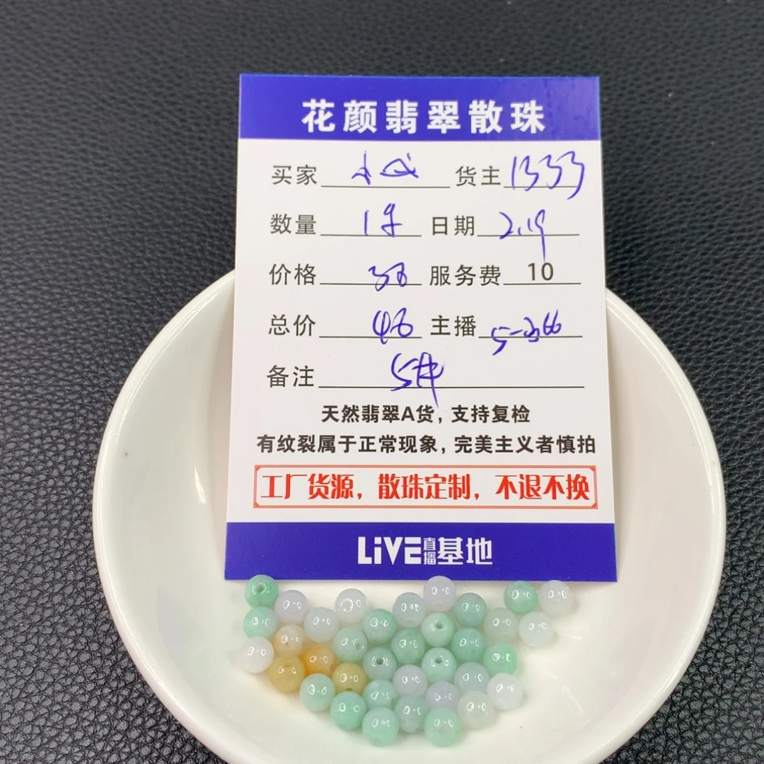 翡翠手链未镶嵌小*翡翠散珠DIY手串多样性自发