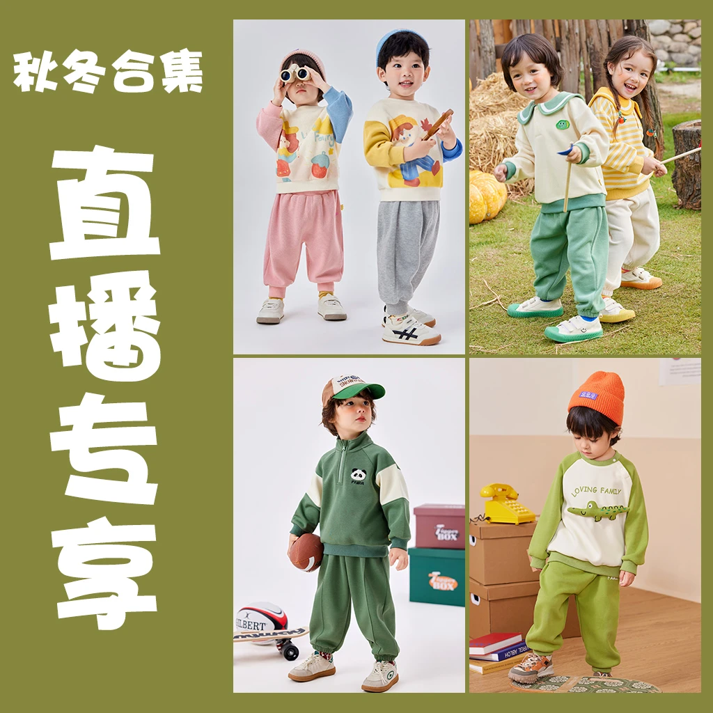 【现货】组合 儿童宝宝男款女款