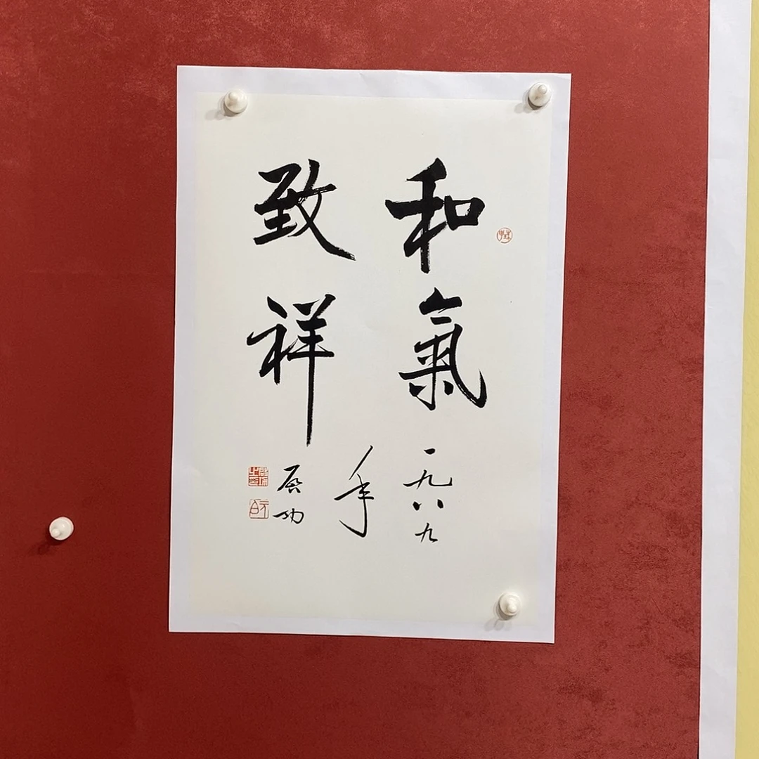 和气致祥直播大漏