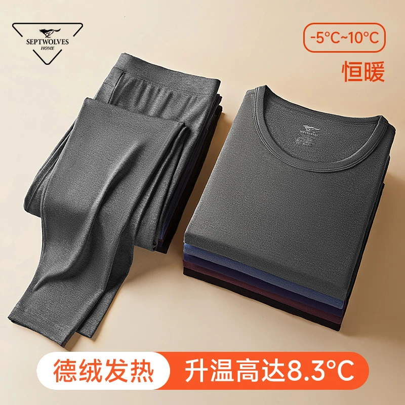 七匹狼发热抗菌保暖内衣男士德绒套装秋衣秋裤秋冬大码圆领薄款