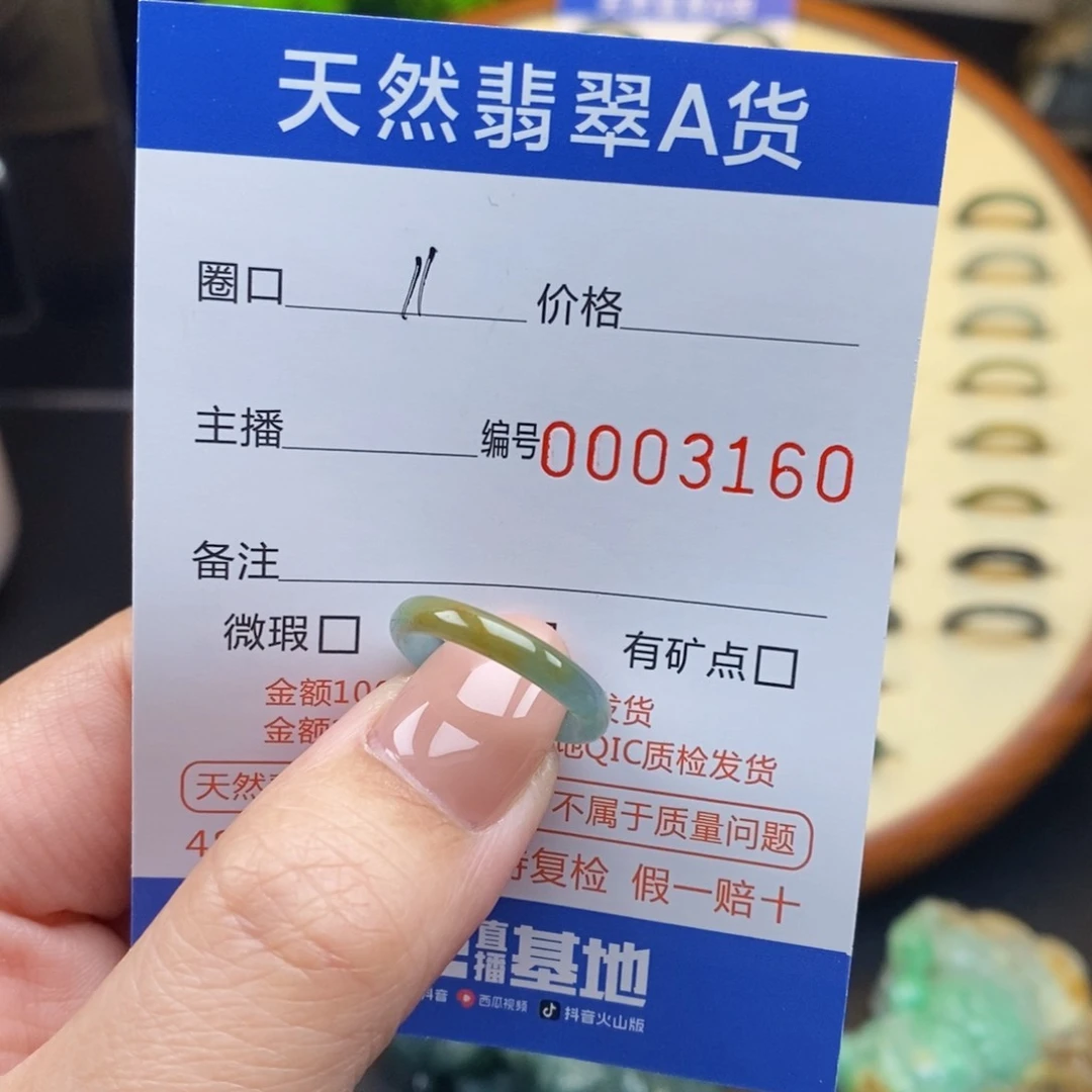 翡翠戒指未镶嵌戒圈