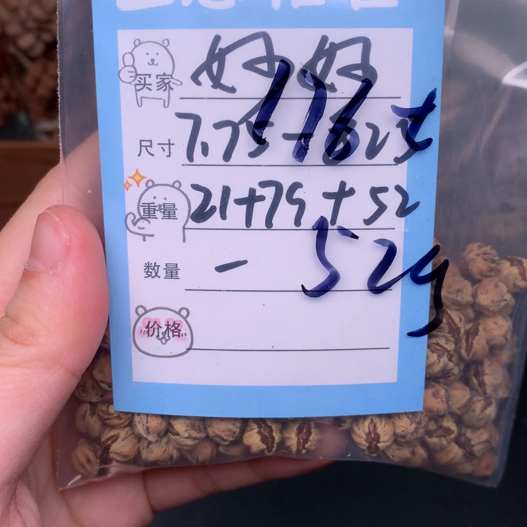 妙***都柏香籽/百香籽吊坠