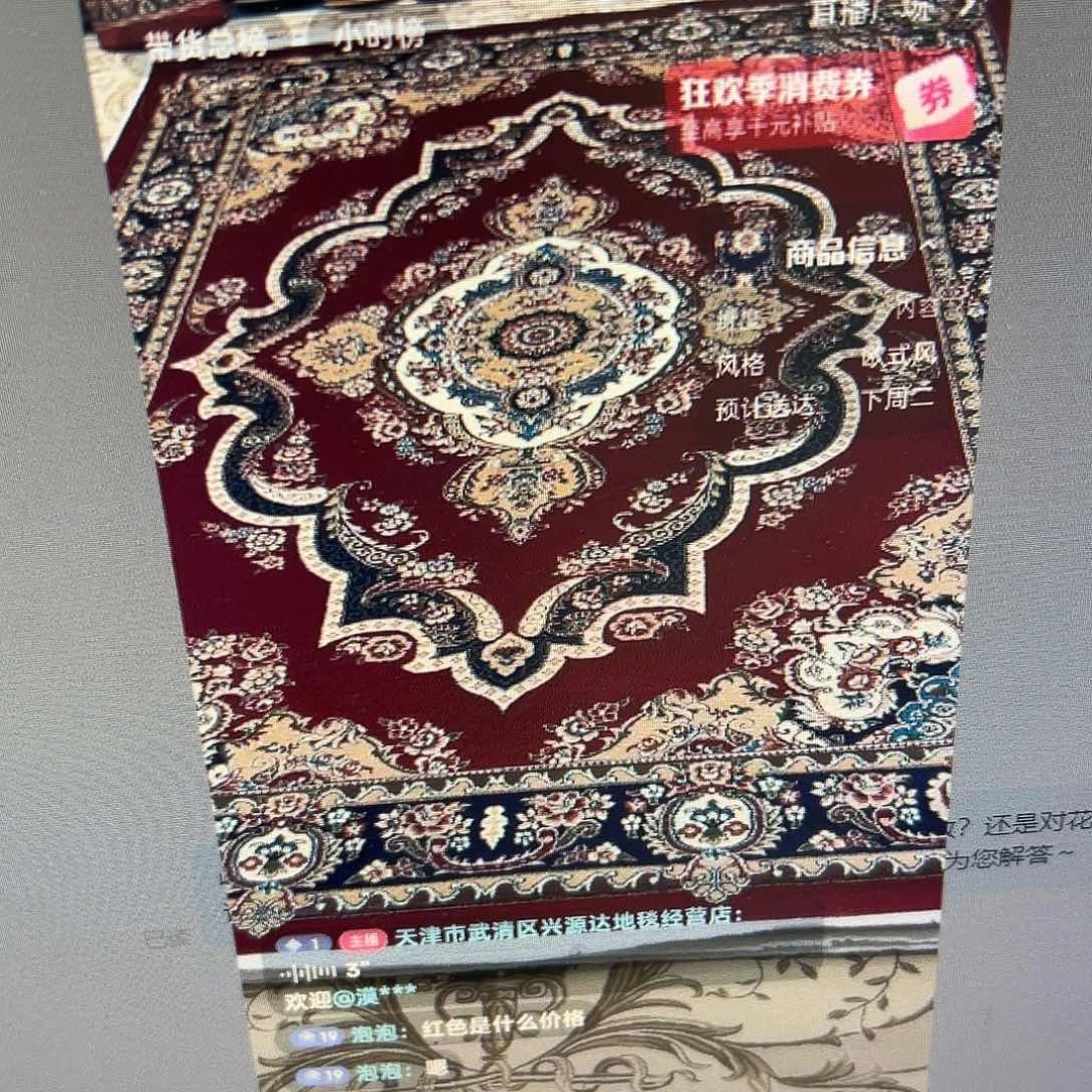 混纺200×300丙纶编织