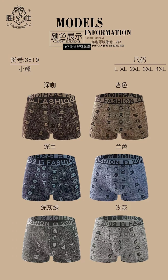 男士年轻运动平角裤透气舒适裸感内裤休闲时尚