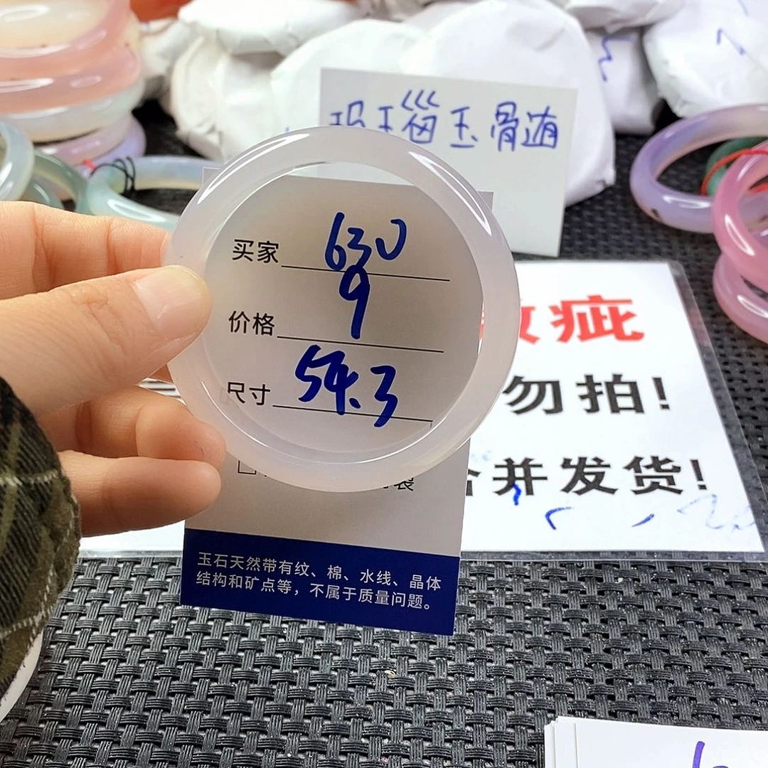 手镯玛瑙/玉髓未镶嵌630