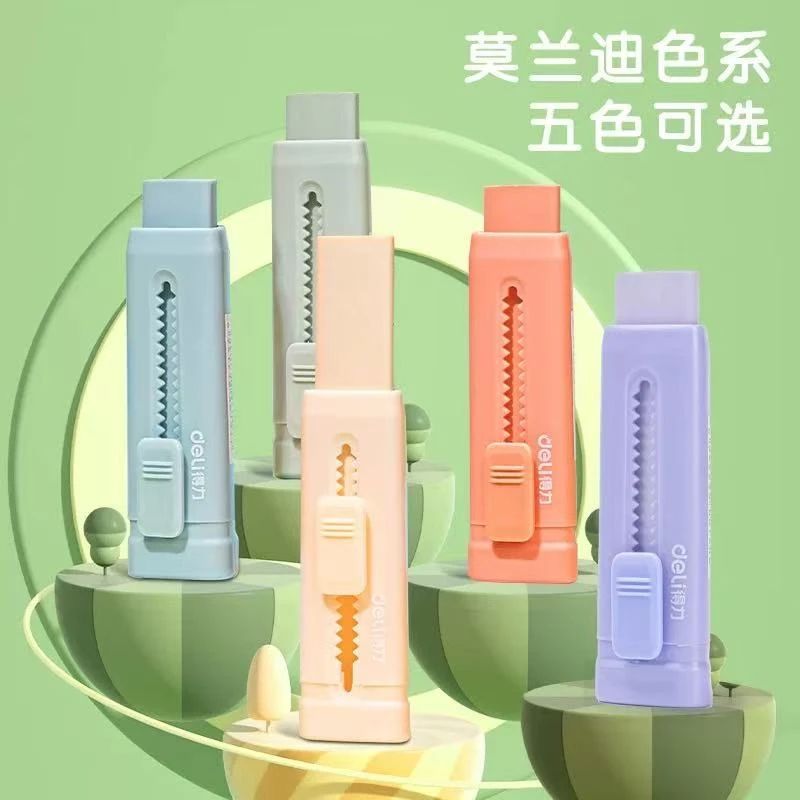 064 学生专用推拉马卡龙色系橡皮【1单到手36个】