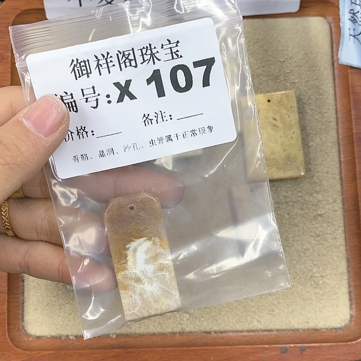 硅化珊瑚（珊瑚玉）颈饰未镶嵌鹿*