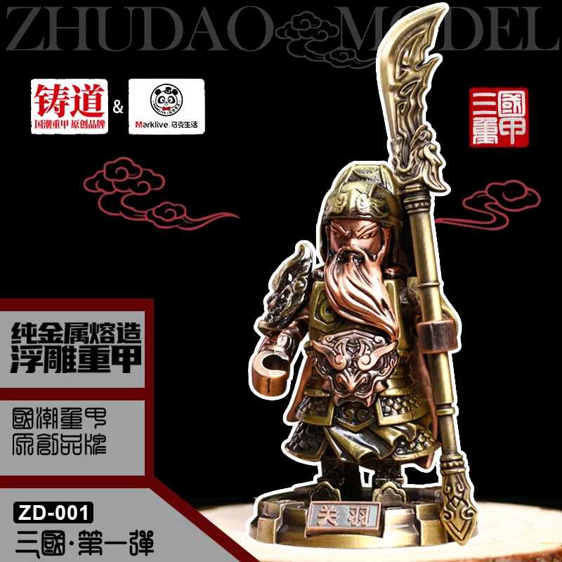 三国名将重甲摆件张飞关羽赵云马超黄忠吕布磁吸接口黄铜铸造手办