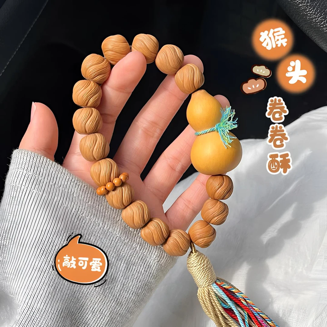 野生原料精工雕刻（卷卷酥猴头）手串可爱文玩念珠单圈文艺葫芦