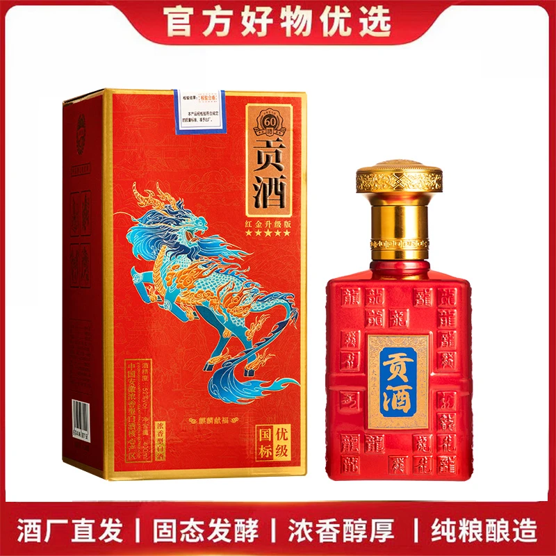 酒尺巷【百万补贴】 红贡  浓香型礼盒装 白酒52度 400ml