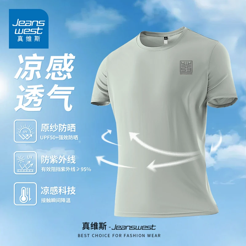 真维斯夏季新款短袖t恤男宽松休闲简约百搭速干凉感防晒体恤男款