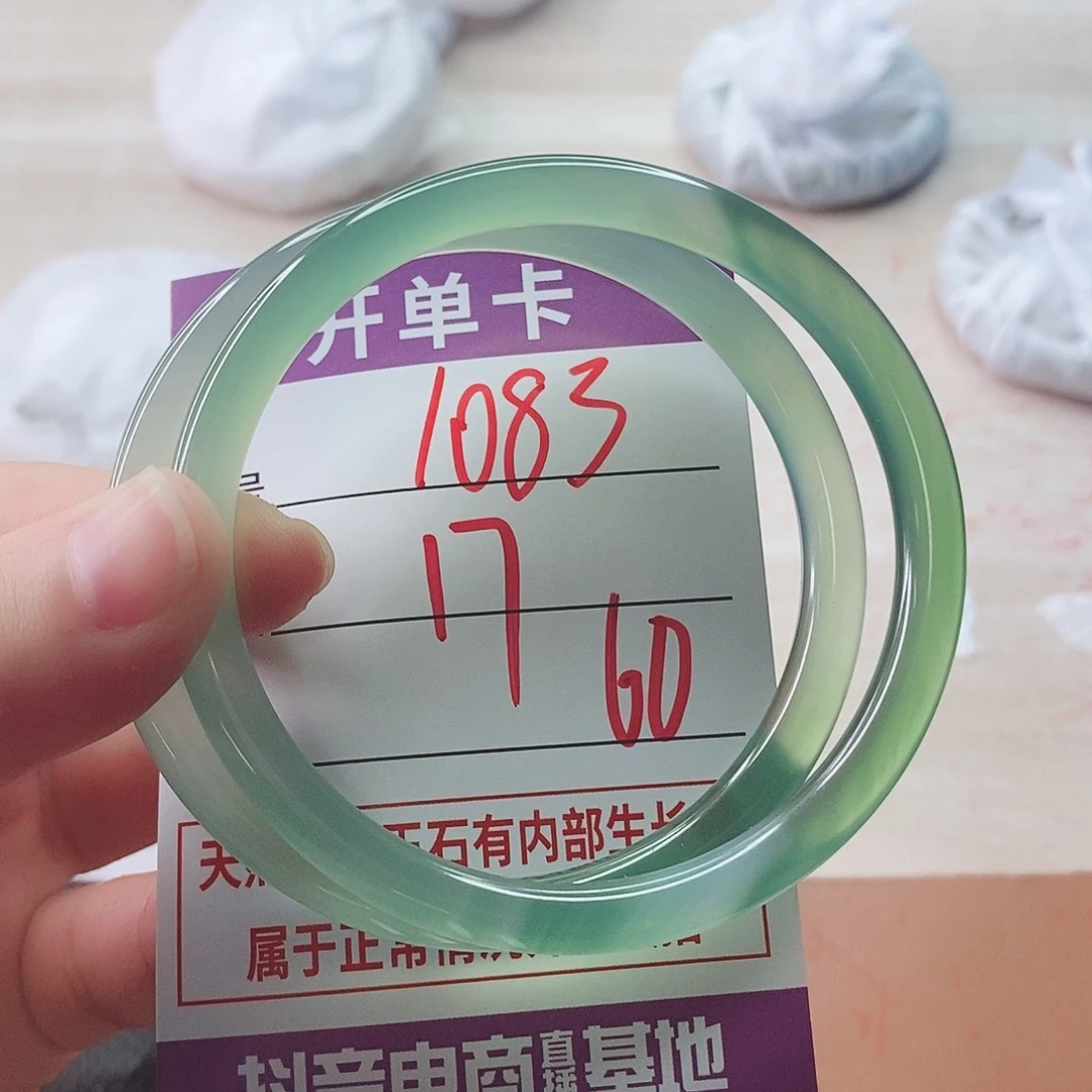 手镯玛瑙/玉髓未镶嵌1083