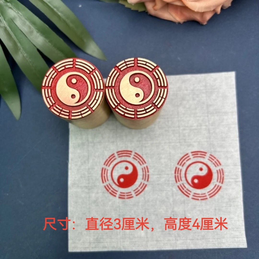 s【八卦图-圆形】金属实心铜印章刻章闲章篆刻印章成品书法