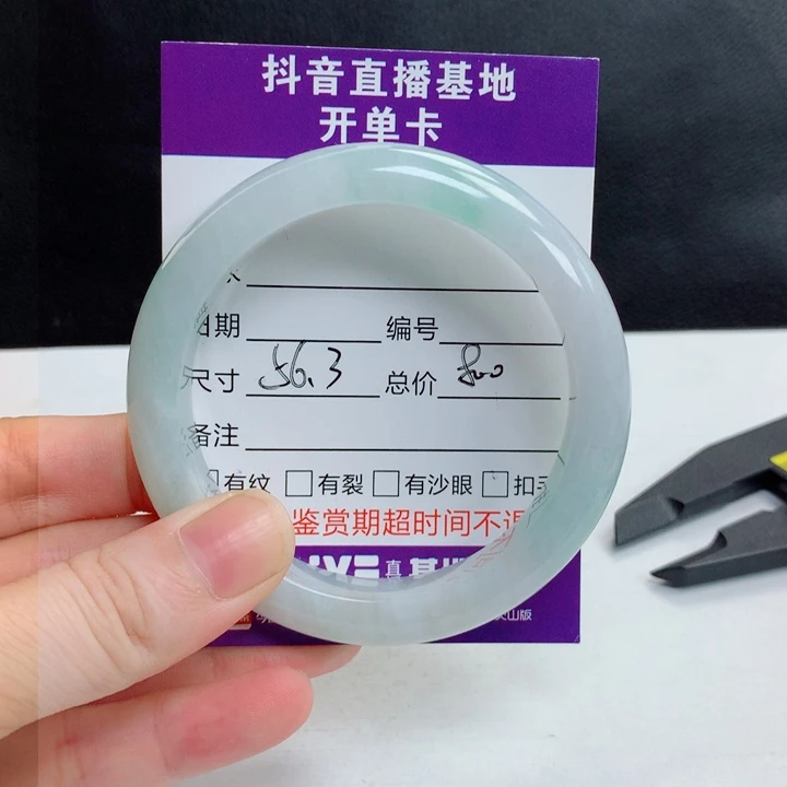 未镶嵌手镯翡翠56.3圈口