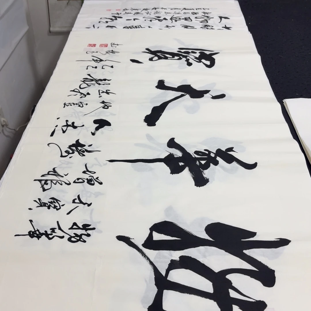 书法老师精品行书
