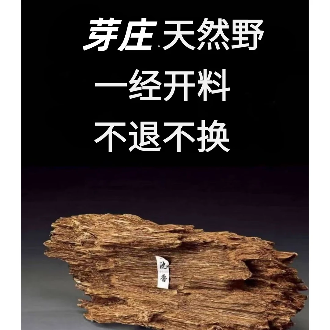 柬埔寨菩萨棋奇楠13*16颗  ```