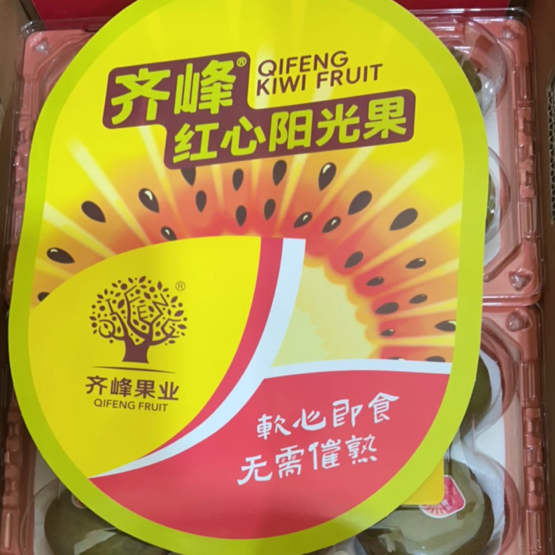 【次日达】齐峰大版红心猕猴桃（18颗）陕西省