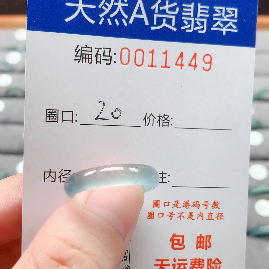 翡翠戒指未镶嵌戒圈