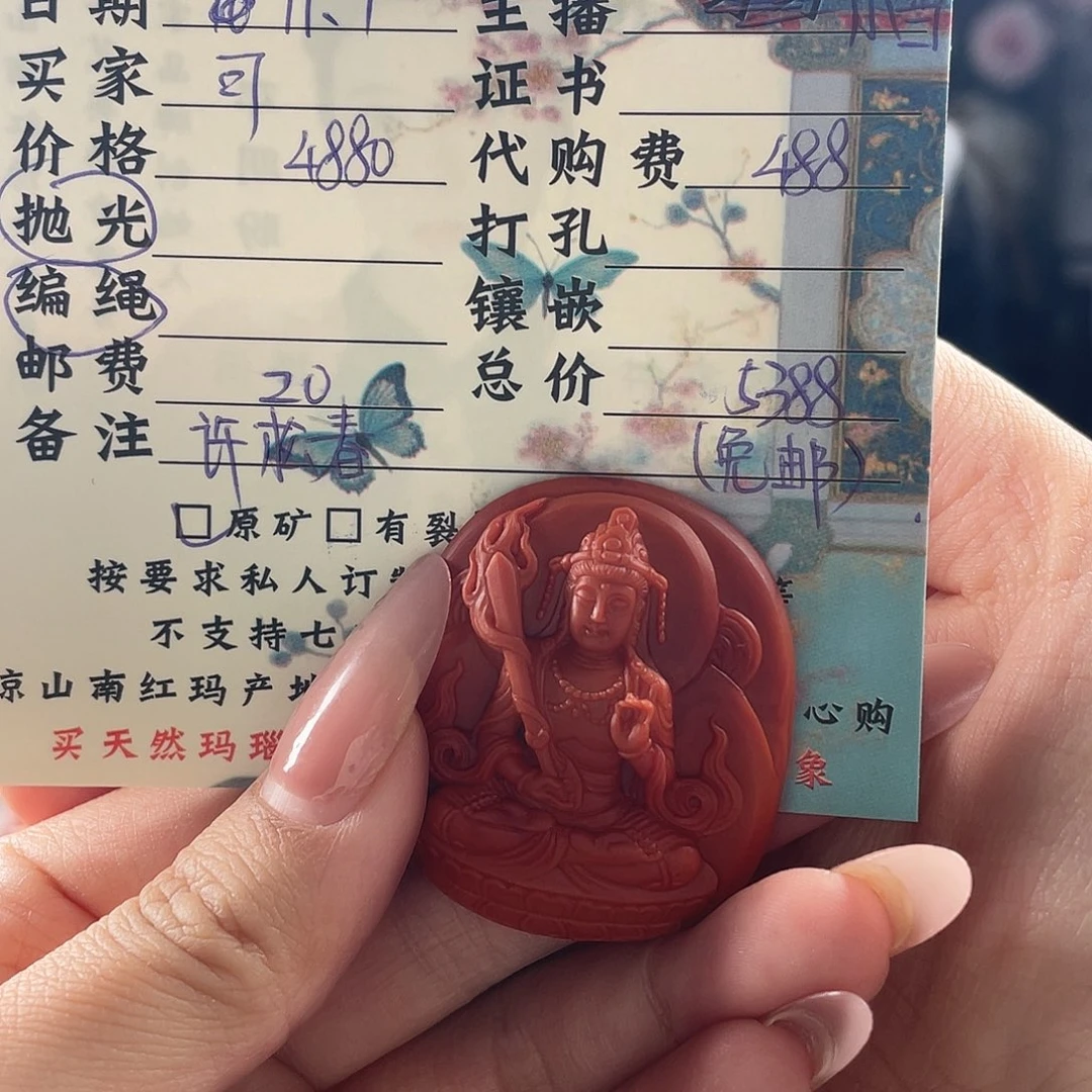 南红玛瑙未镶嵌珠宝奇石
