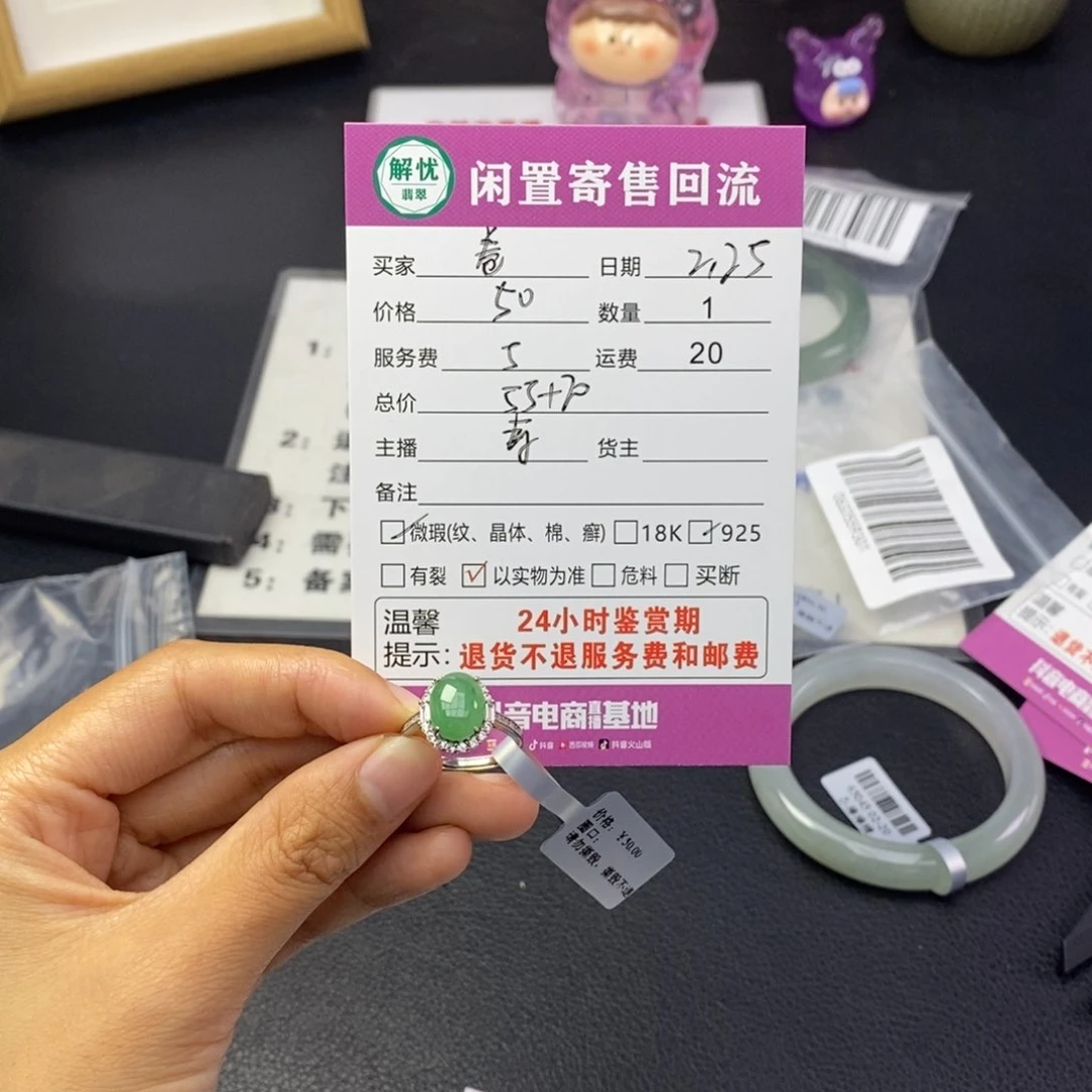 翡翠戒指银S925镶嵌卷***‘