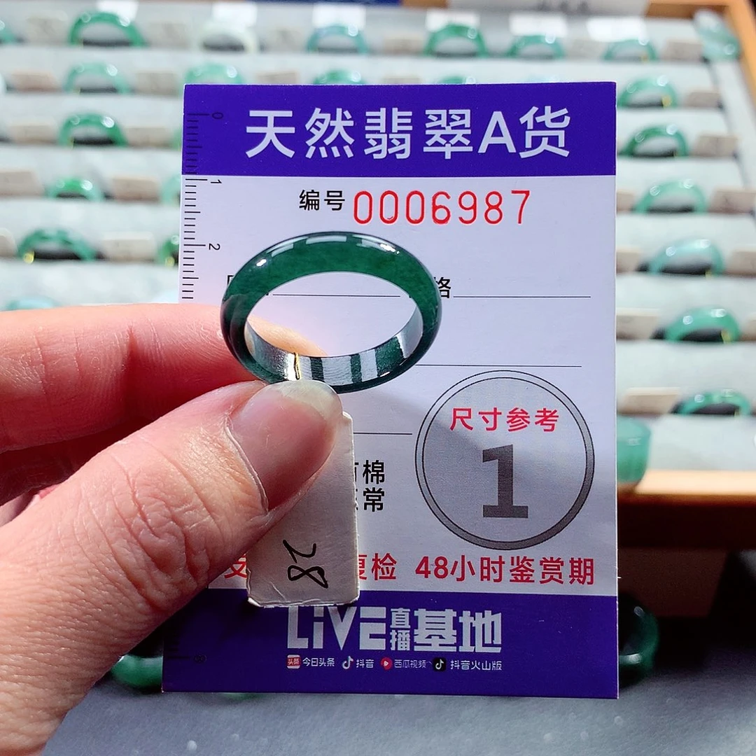 翡翠戒指未镶嵌28号
