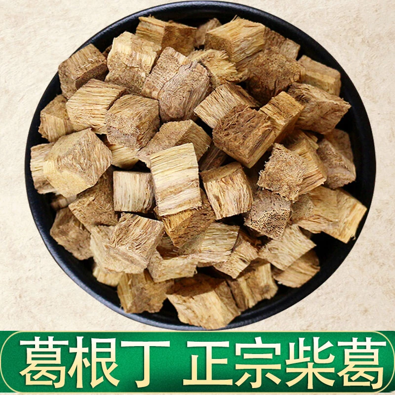正宗湖南柴葛根干片泡茶泡水喝葛根丁葛根块