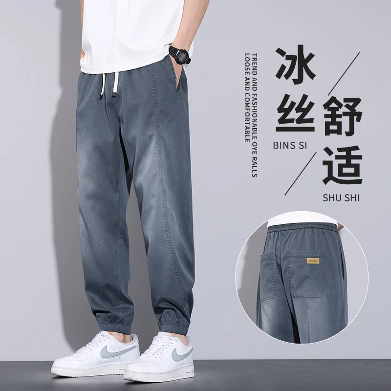 莱赛尔冰丝休闲裤男士春夏季新款宽松束脚高街渐变速干哈伦裤子男