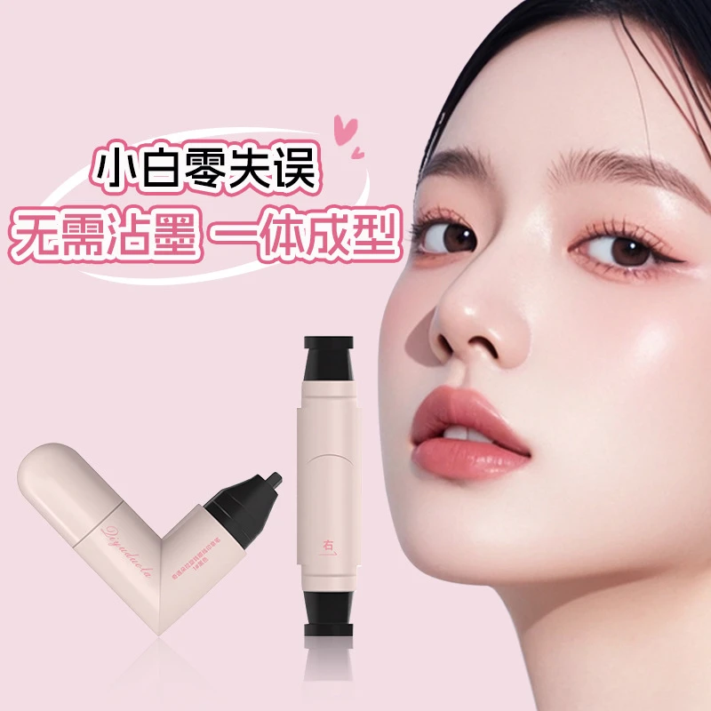 【官方正品】一体式眼线印章精准勾勒眼线持久不脱妆防汗便携式眼线