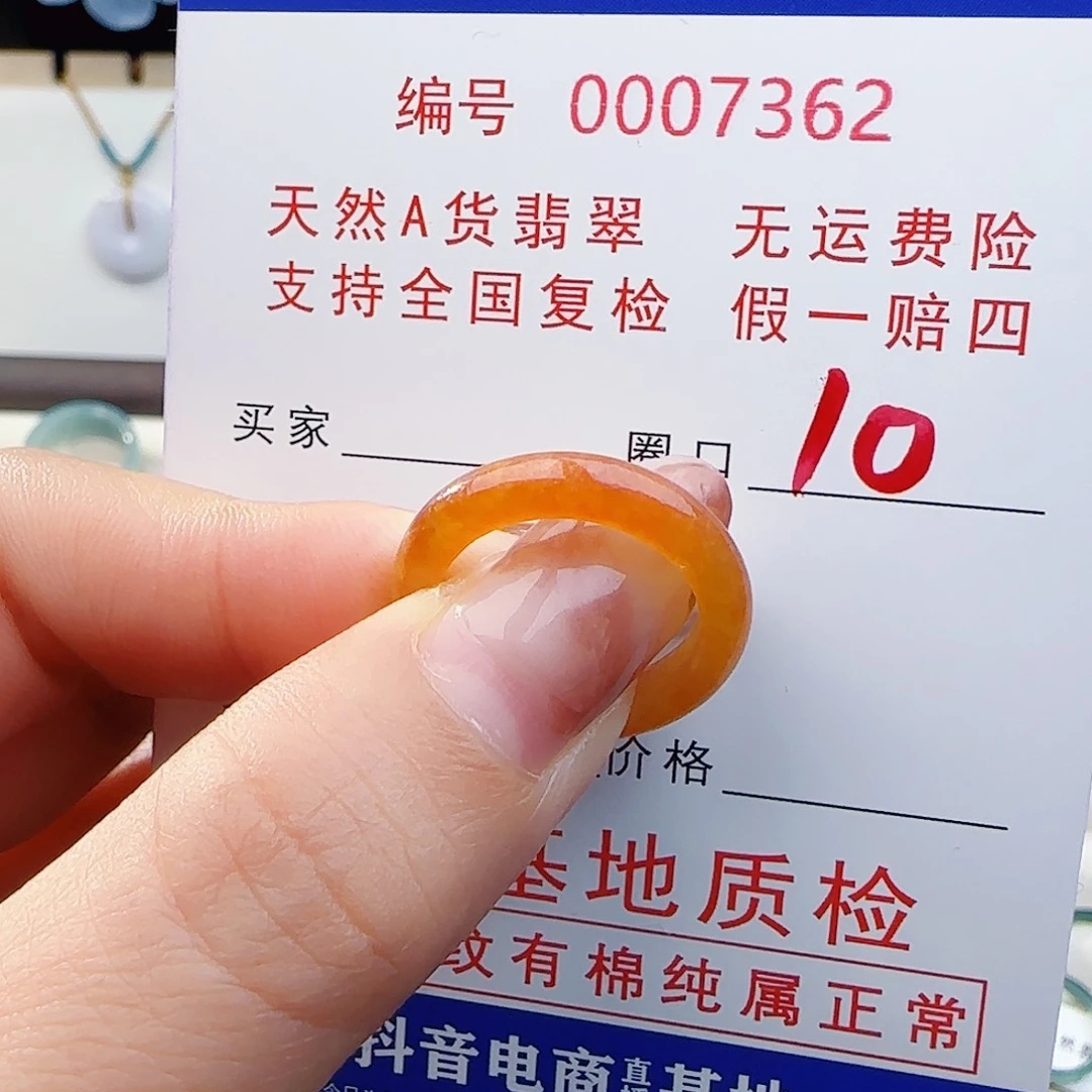尔***s翡翠未镶嵌戒指戒指