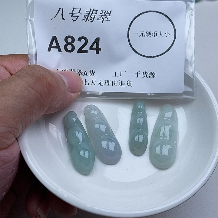 翡翠未镶嵌颈饰豆子