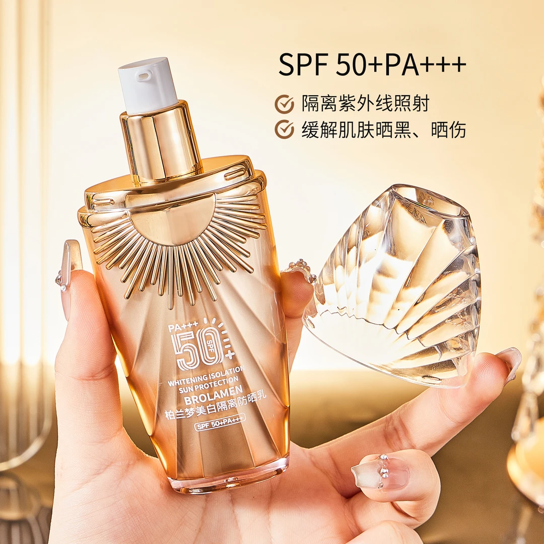 美白防晒乳三效合一清爽不油腻沁润防汗修护防晒乳(硬管)