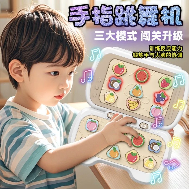 手指跳舞机趣味益智玩具锻炼专注力科学玩具礼物