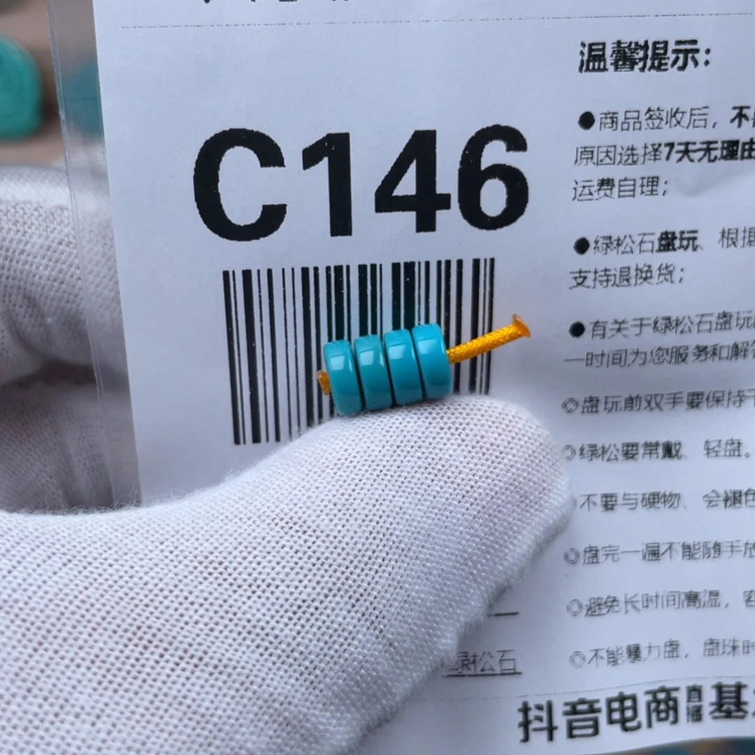 未镶嵌绿松石颈饰7*2.7mm