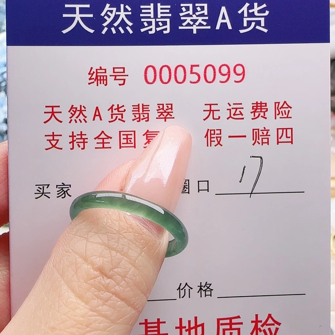 K***i翡翠未镶嵌戒指戒指