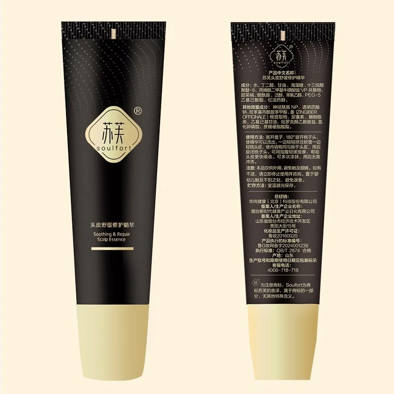 苏芙头皮舒缓修护精华60ml